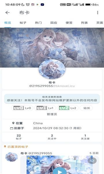 aria咪社软件免费版下载图1: