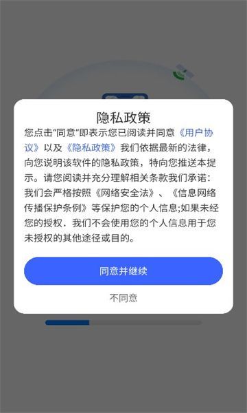 百得地图导航官方手机版下载 v1.0.0截图1