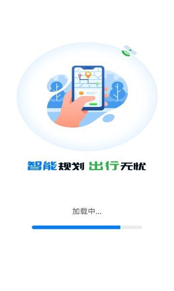 百得地图导航官方手机版下载 v1.0.0截图2