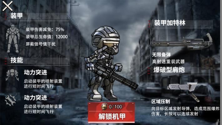 修勾动力机甲逃生安卓版图2