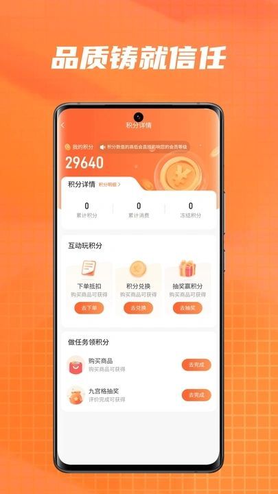 橙义优选app图3