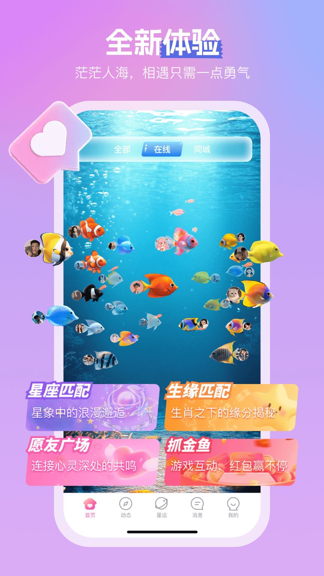 桃仆聊天交友最新手机版下载图片1