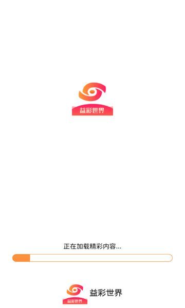 益彩世界短剧下载官方正版图3: