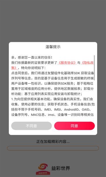 益彩世界短剧下载官方正版图1: