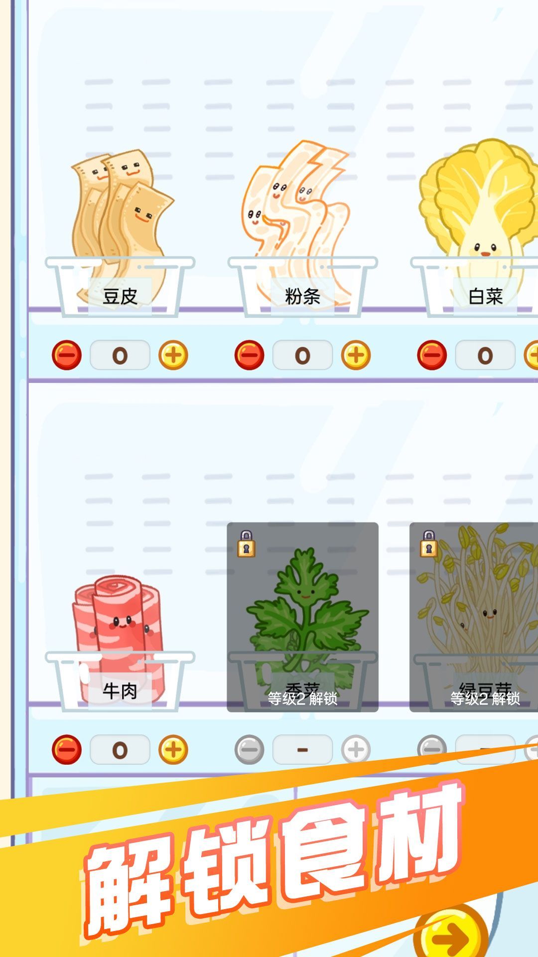 麻辣烫达人红包版下载图片1