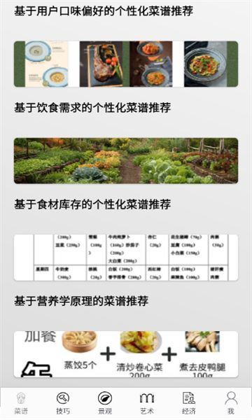 三味菜屋官方最新版下载图1: