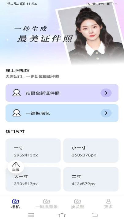 云戈相机最新手机版下载图1: