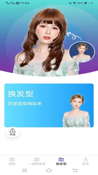 云戈相机最新手机版下载图片1
