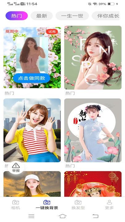云戈相机最新手机版下载图2: