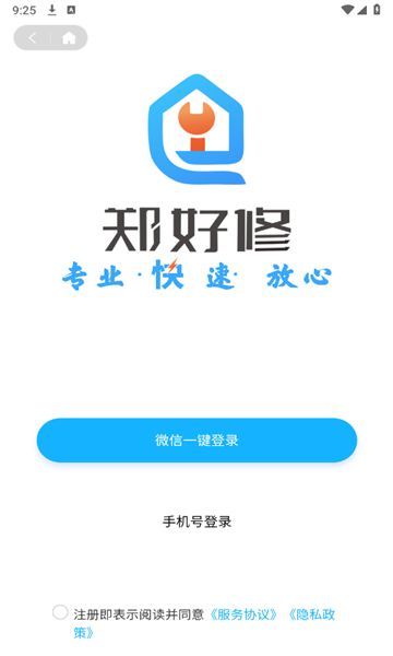 郑好修app图3