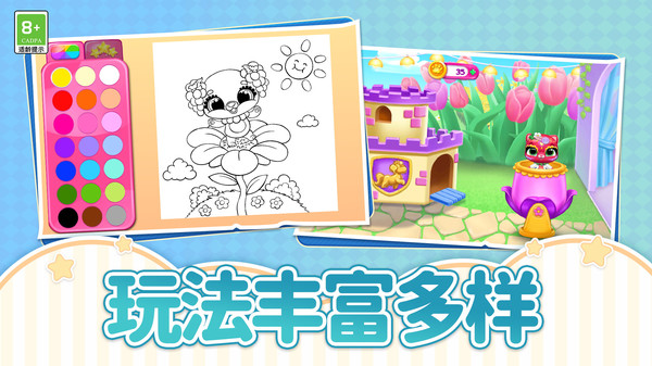 萌宠小家园游戏安卓最新版图1:lj
