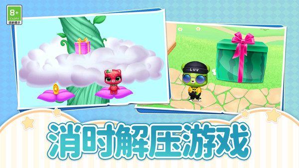 萌宠小家园游戏安卓最新版图2:lj