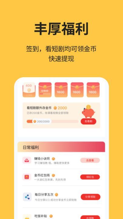 喵短剧官方手机版下载 v1.0.0截图1