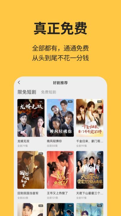 喵短剧官方手机版下载图3: