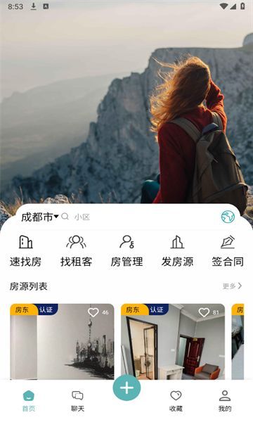 租途app图1