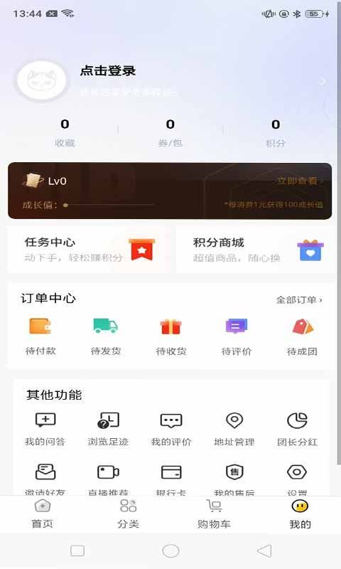 妙屋app图3