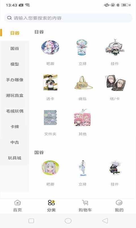 妙屋购物官方手机版下载图片1