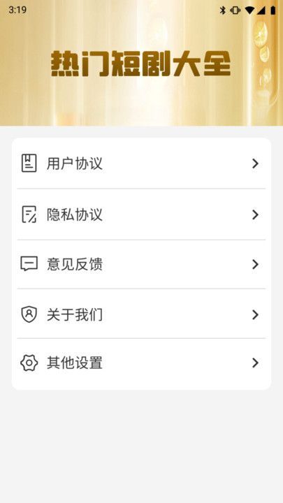 免费短剧刷看官方手机版下载图片1