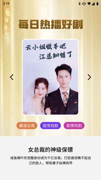 免费短剧刷看官方手机版下载图2: