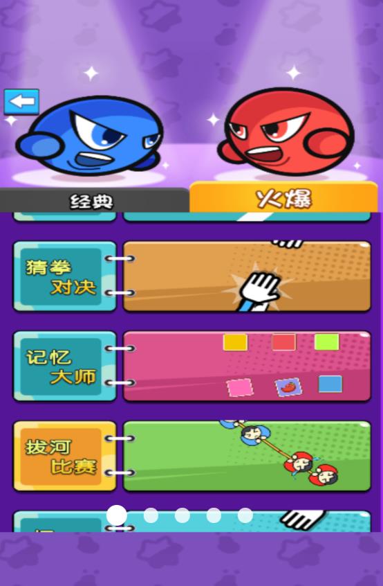 竞技游戏双人版游戏安卓最新版图1:lj