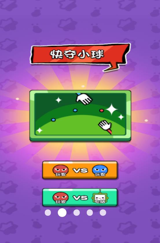 竞技游戏双人版游戏安卓最新版图3:lj