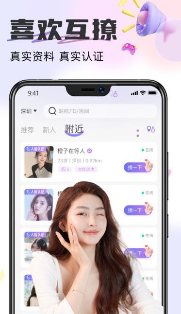 伊心交友软件最新版下载图3: