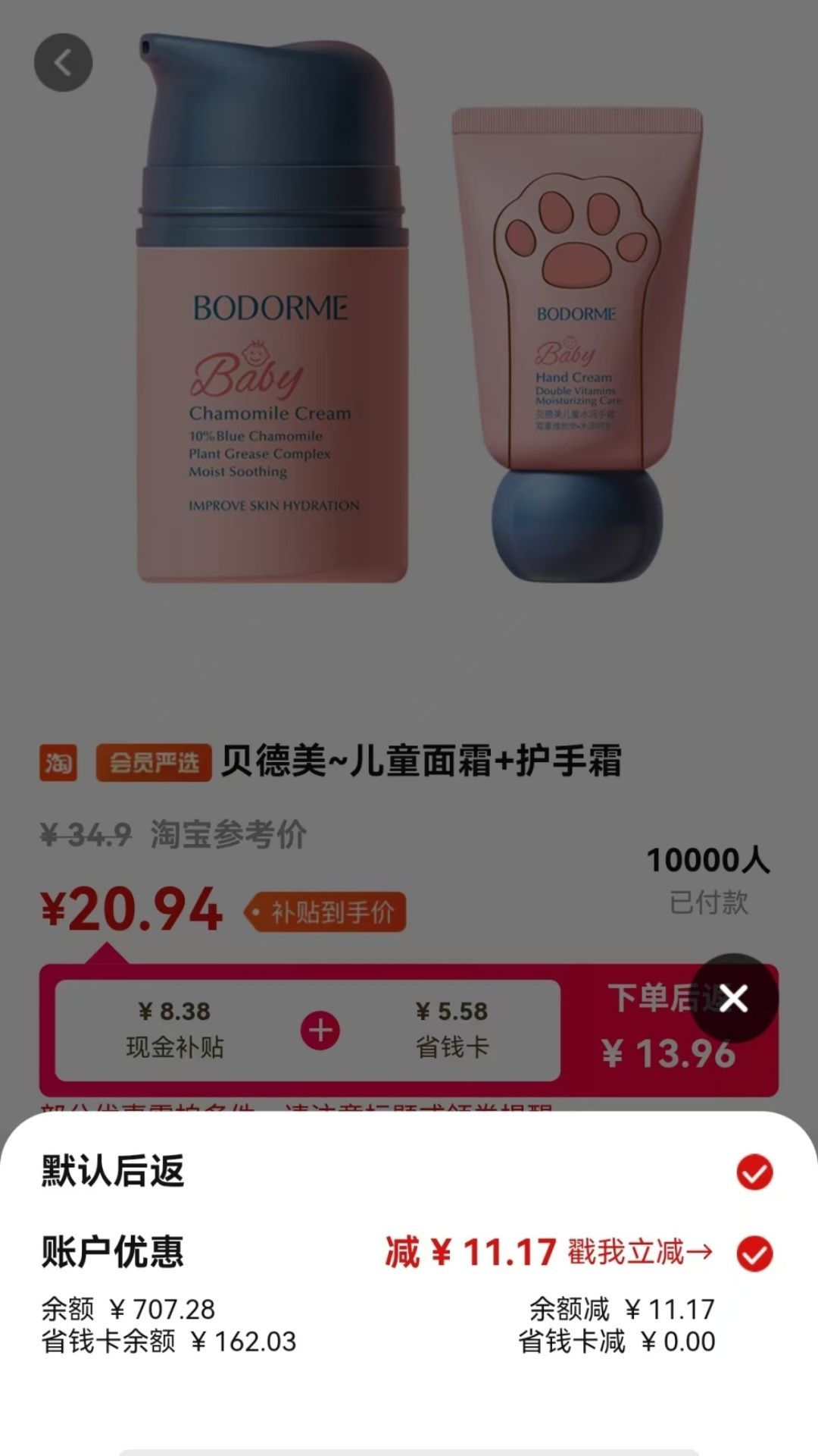 果然省购物APP下载官方版图3: