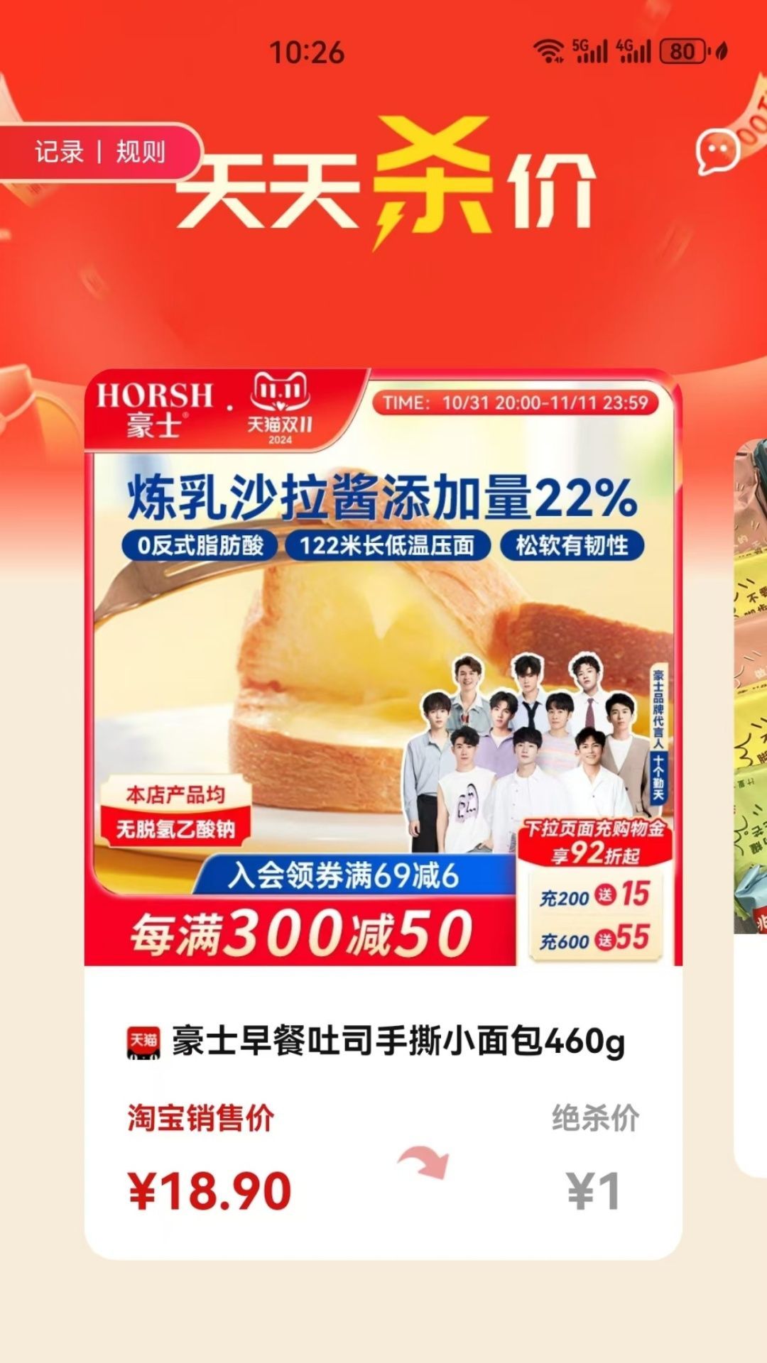 果然省购物APP下载官方版图片1