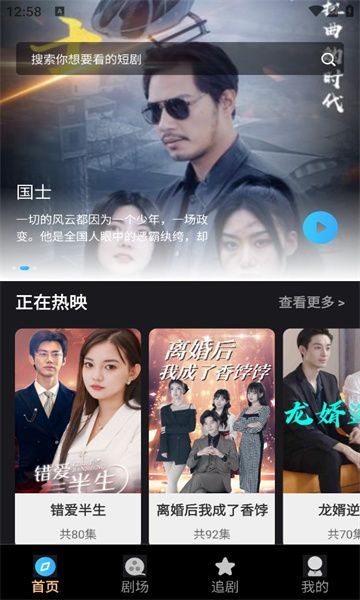 极光短剧最新手机版下载图3: