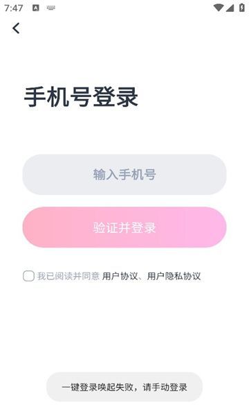 喜姐相亲交友官方手机版下载图片1