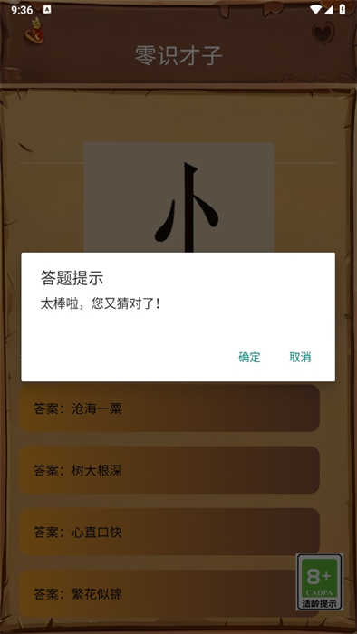 零识才子游戏安卓最新手机版图2:lj