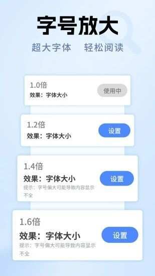 高倍清晰放大镜软件官方下载图片1