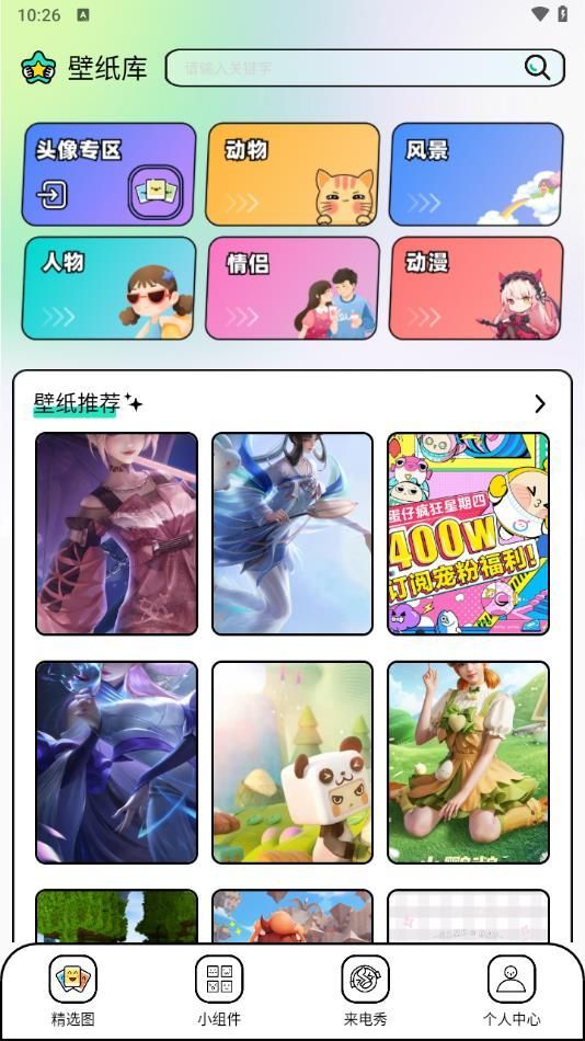 泡泡主题app图3