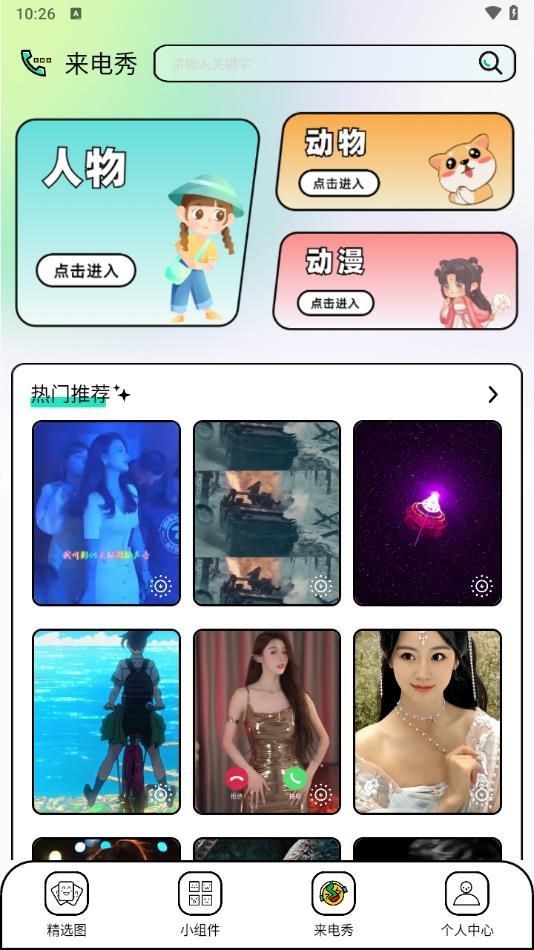 泡泡主题软件最新版下载图片1