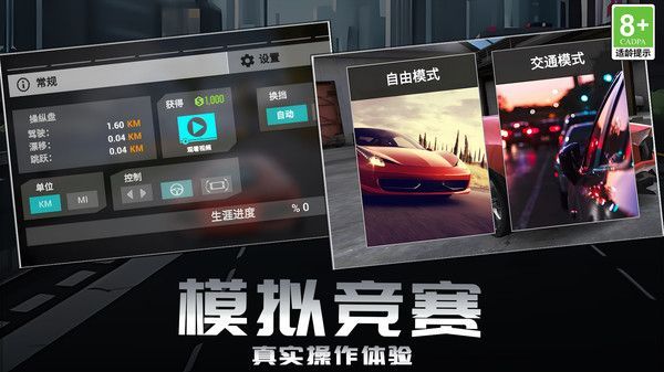 赛道狂野王者手机版图2