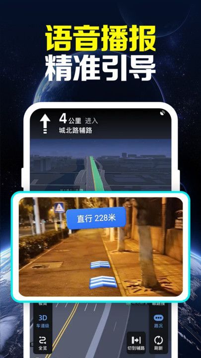 卫星全景实时导航app图2