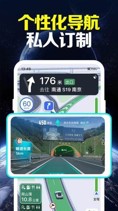 卫星全景实时导航官方最新版下载图片1