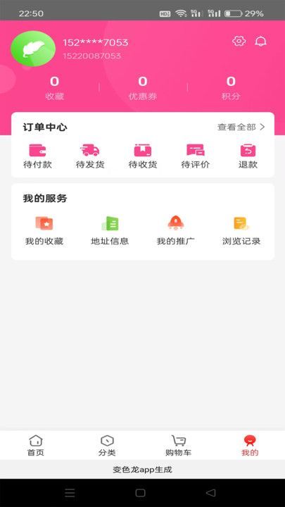 唐月余晖购物软件最新版下载图片1