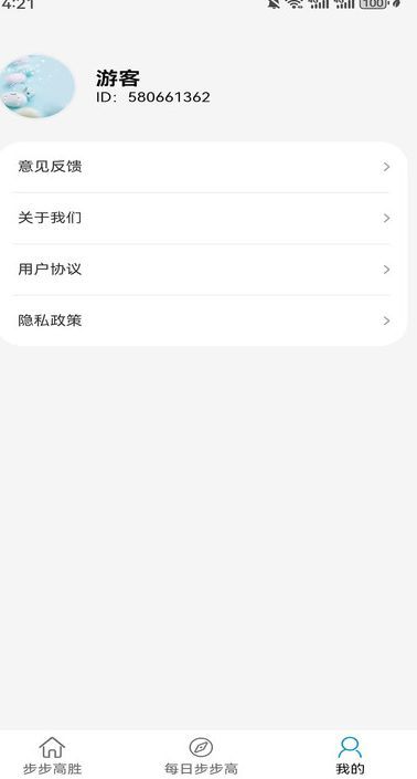 步步高胜最新软件下载图2: