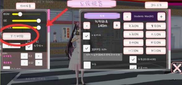 樱花校园模拟器正版2025最新版图片8