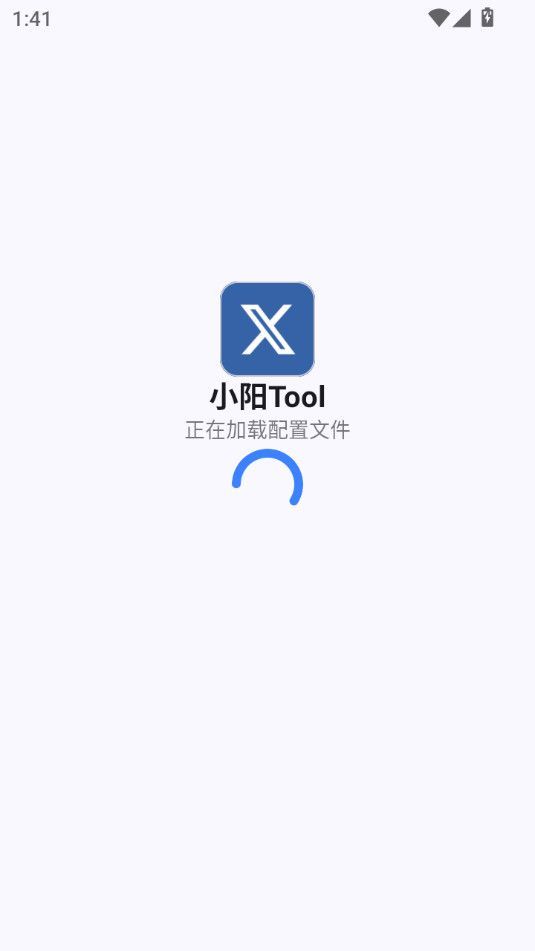 小阳Tool免费下载手机版图片2