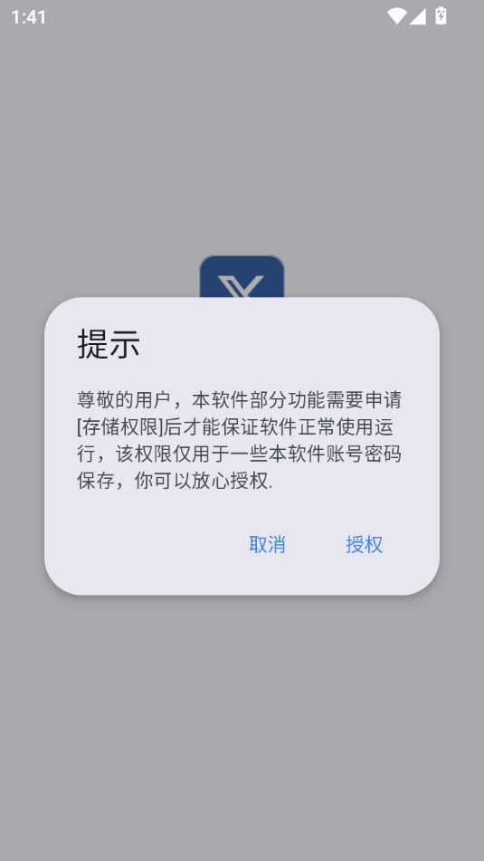 小阳Tool免费下载手机版图3: