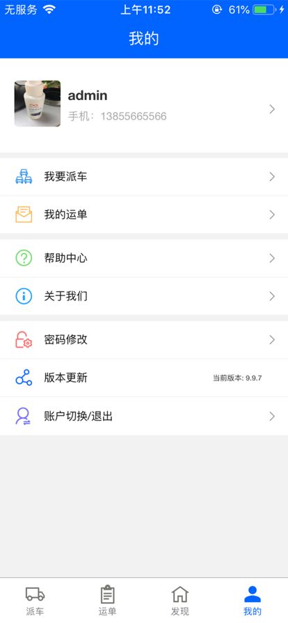 海科赫邦客商平台下载安卓官方版图1: