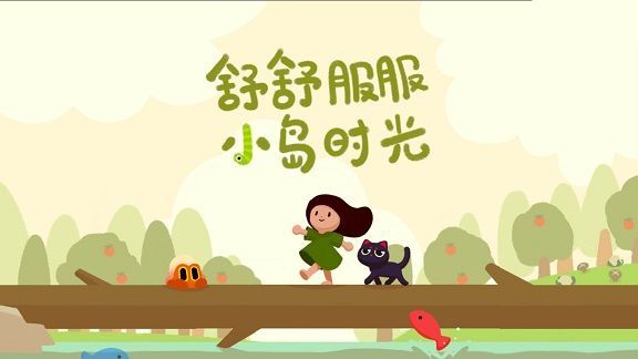 孤岛探险家安卓下载最新版图1: