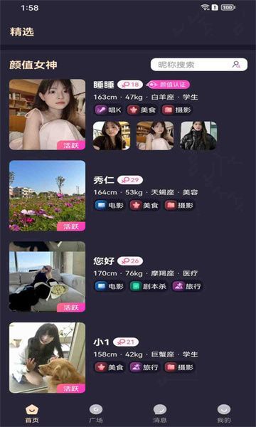 爱密约交友软件最新版下载图2: