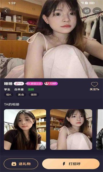 爱密约交友软件最新版下载图1: