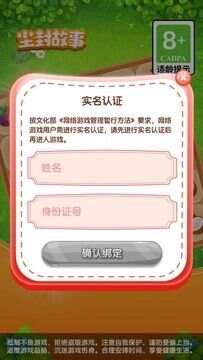 尘封故事app官方正版下载安装图2: