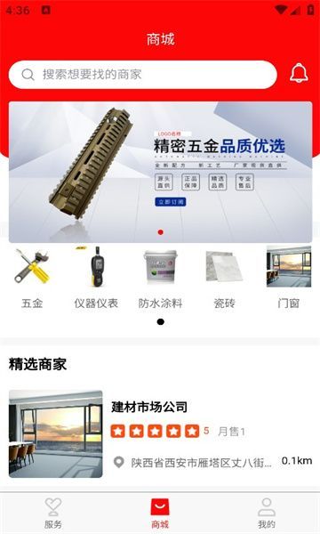 兜优米家政软件手机版下载图3: