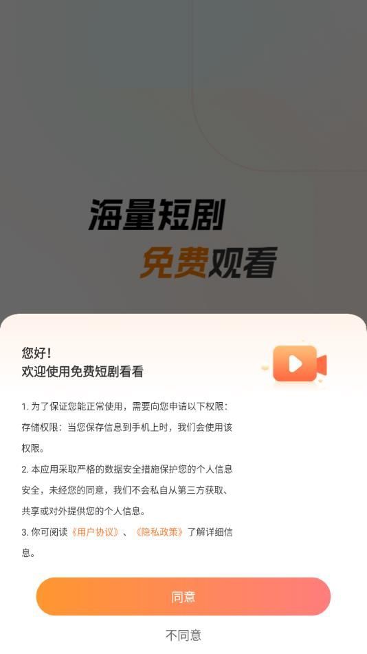 免费短剧看看最新手机版下载图2: