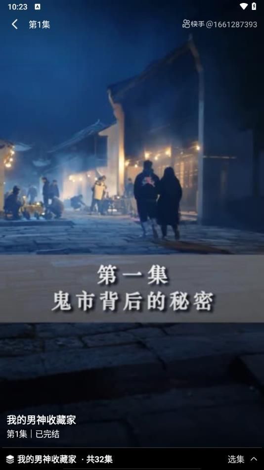 免费短剧看看最新手机版下载图3: